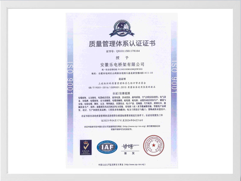 佳木斯质量管理体系认证证书
