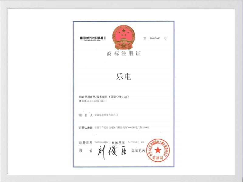 佳木斯商标注册35