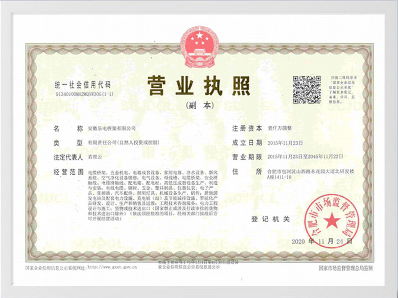 佳木斯营业执照